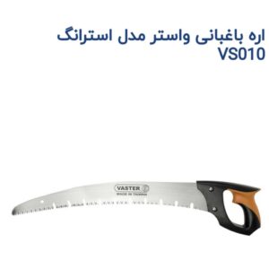 اره باغبانی واستر سوپر استرانگ